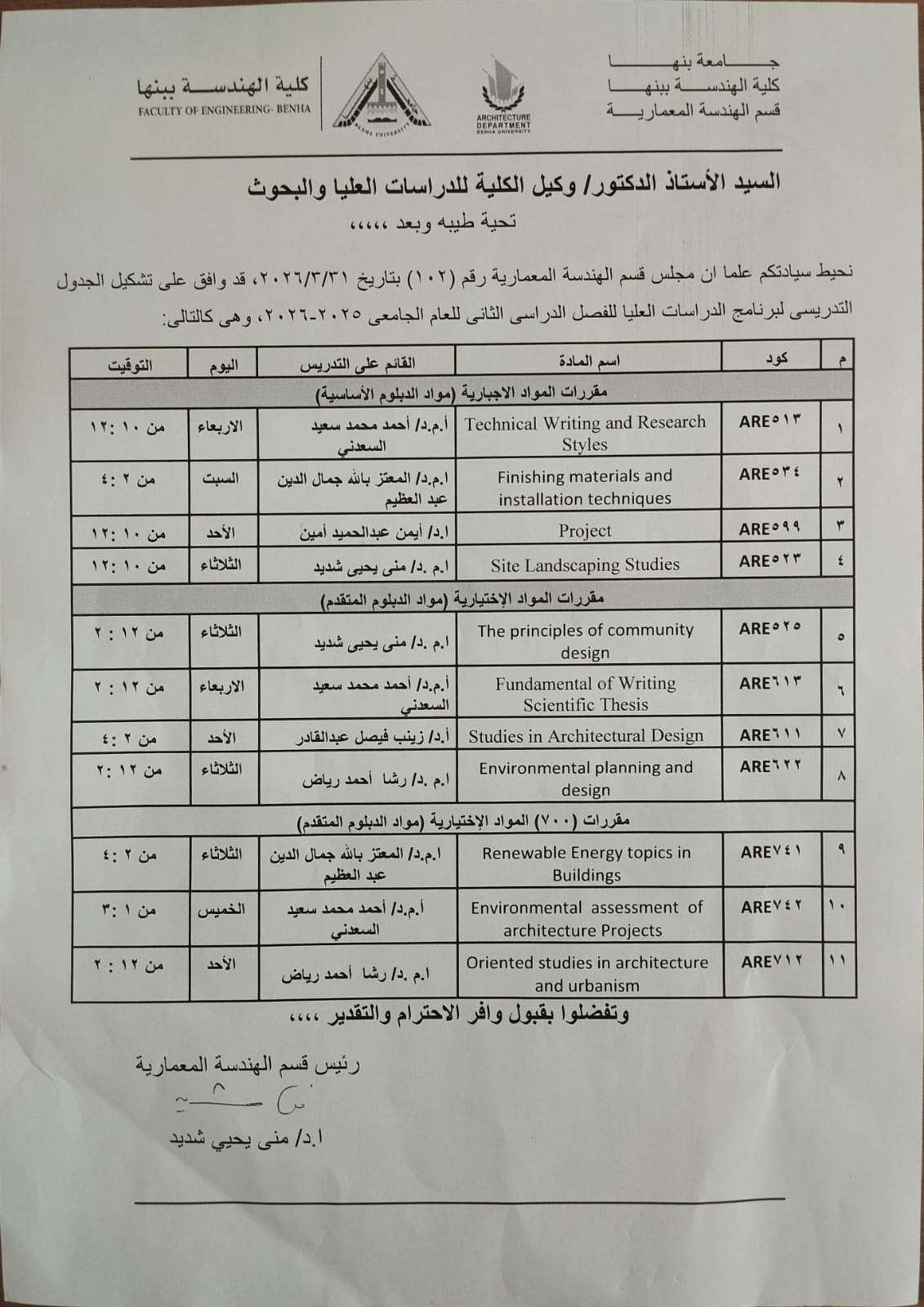 WhatsApp Image 2026 04 05 at 10.51.00