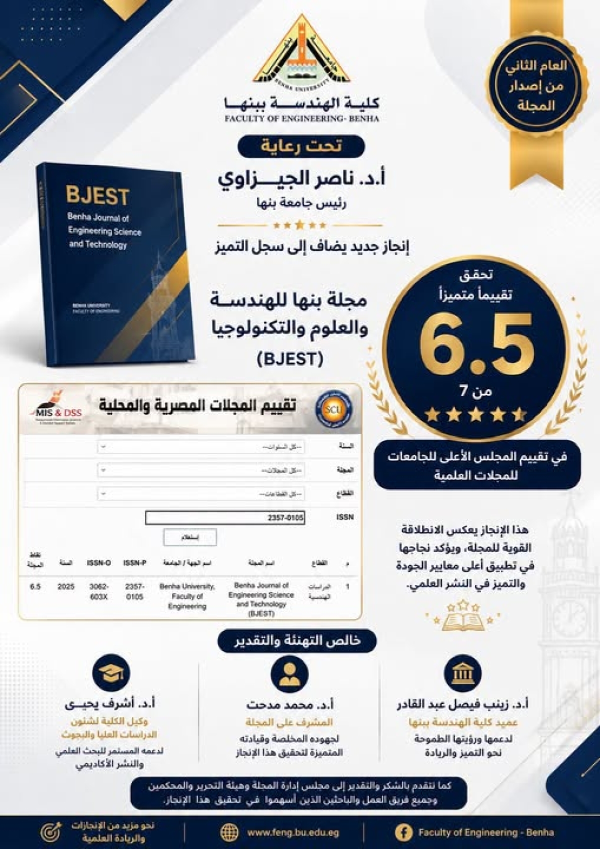 إنجاز أكاديمى متميز