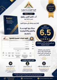 إنجاز أكاديمى متميز