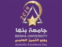جامعة بنها تحتفل بيوم التميز العلمي الخامس  29 يوليو