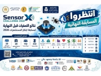 تأهل هندسة بنها  للنهائيات بمسابقة Sensor X Challenge 2026
