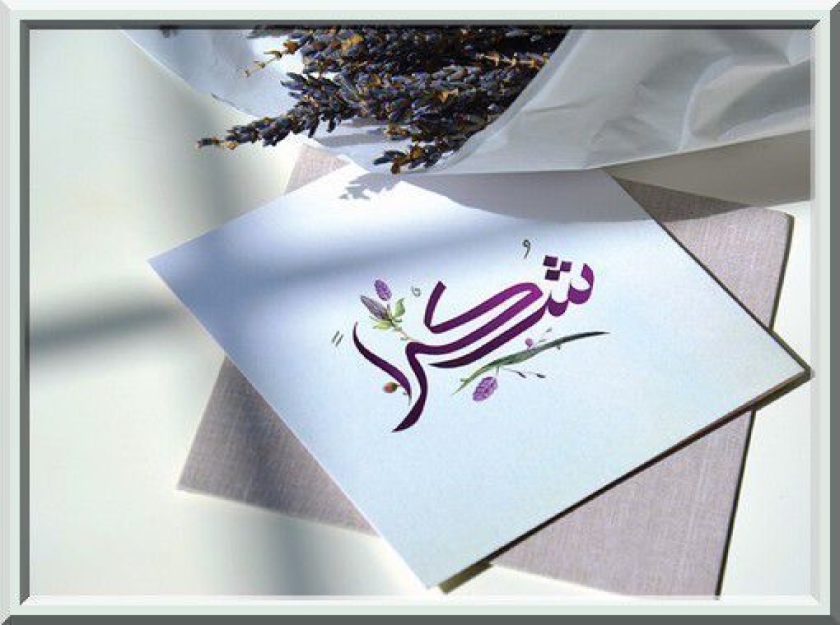 خالص الشكر والتقدير لكل من كان على قدر المسؤولية خلال الظروف الجوية الأخيرة ..