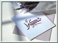 خالص الشكر والتقدير لكل من كان على قدر المسؤولية خلال الظروف الجوية الأخيرة ..