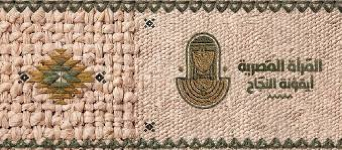 السيدة انتصار السيسى تكرّم ملهمات مصر فى النسخة السنوية من المرأة المصرية أيقونة النجاح