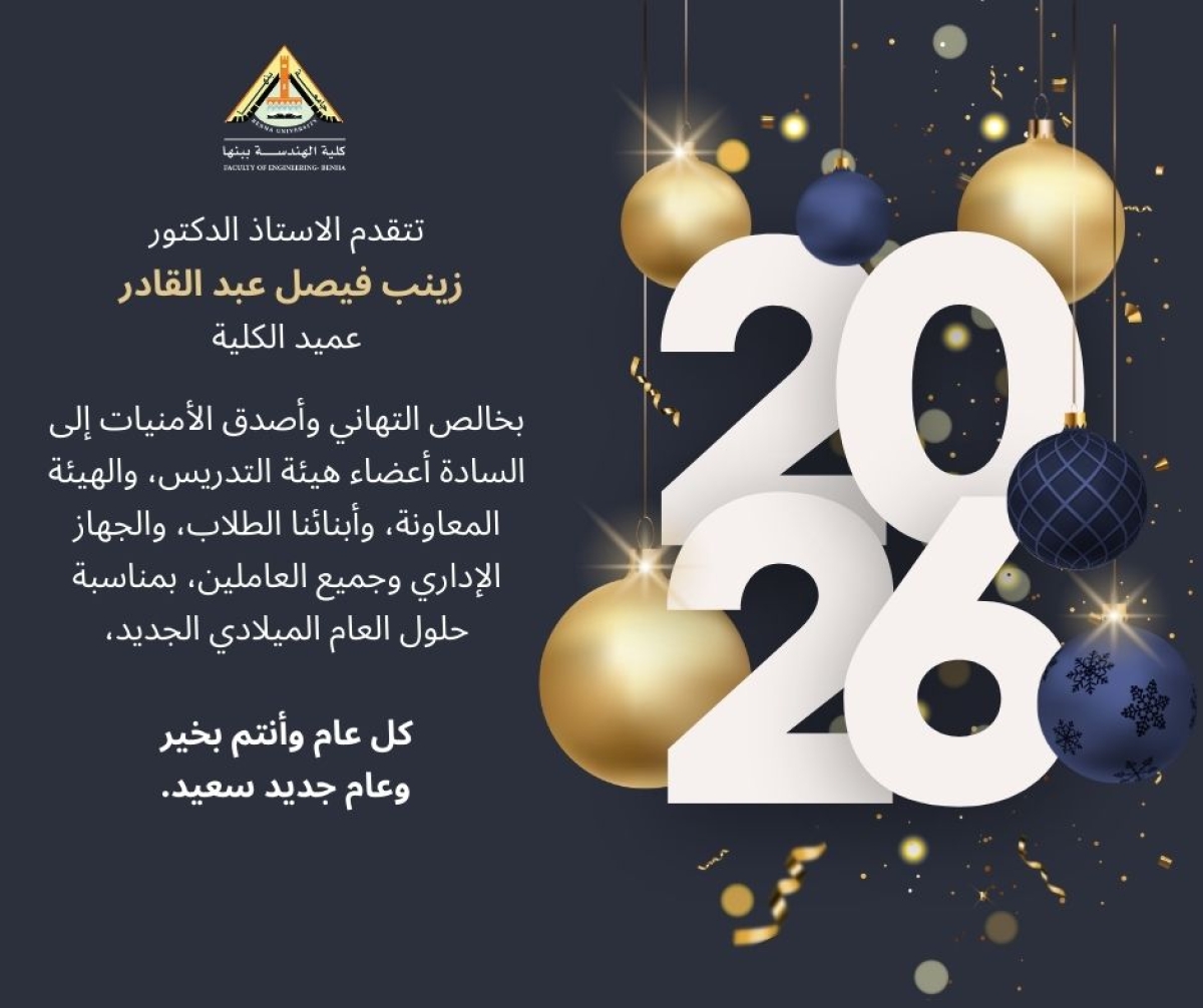 كل عام وحضراتكم بخير